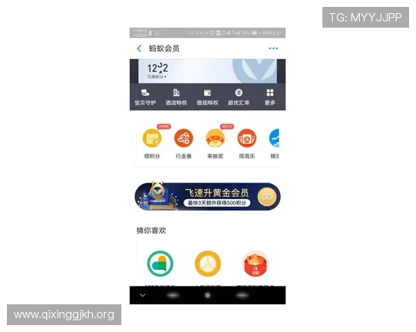 速盈手机版会员登录后的优惠活动和会员权益解析